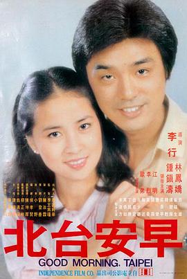 青青河边草导演剪辑版